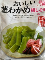 壮関 おいしい茎わかめうめしそ味 78g