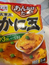 永谷園 広東風かに玉 115g