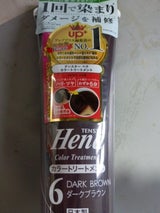 テンスター ヘナカラーTMダークブラウン 250g