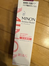 ミノン アミノモイスト ジェントルW 150ml