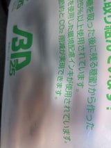 ニューイージーバッグバイオ25長舌片3L 100枚