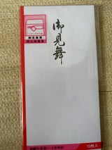 マルサ 御見舞袋