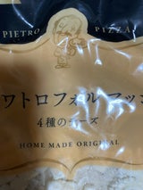 ピエトロ クワトロフォルマッジのピザ 150g