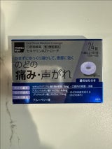 セキサミンAZトローチ 24錠