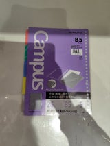 コクヨ PP製見出しシートB5 ノ-P988