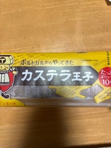 マルト カステラ王子 10個