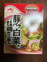 CookDo きょうの大皿 豚バラ白菜用 110g