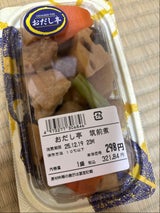 イニシオ 彩り筑前煮 1個