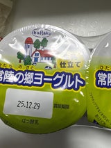 いばらく乳業 常陸の郷YG生乳仕立て 70g×3