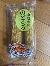 寿隆蒲鉾 のどぐろ入りちくわ 2本