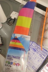 八千代工業 デルタカイト カラフル