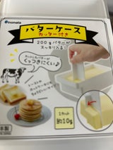 イノマタ化学 バターケース