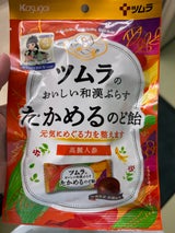 ツムラ たかめるのど飴 53g