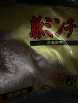 源気山畜産 豚ミンチ 400g