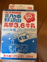 八ヶ岳 野辺山高原3.6牛乳 500ml