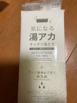 小久保工業所 洗浄力プラス バススポンジ 1個