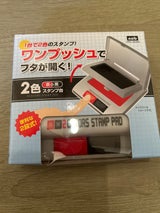 野府 2色スタンプ台