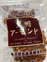 垣乃花 黒糖アーモンド 袋 90g