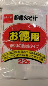 紅一点 お徳用 即席パック 22食 406g