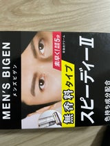 ホーユー メンズビゲン スピーディー N 80g