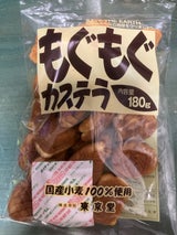 東京堂 もぐもぐカステラ 180g