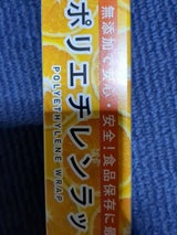 くらしリズム ポリエチレンラップ30×33