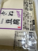 寺部食品 きぬとうふ 350g