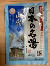 ツムラ 日本の名湯 山代 30g