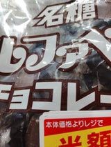 名糖産業 アルファベットチョコレート 144g