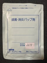 クールリフェンダアルファ 6枚