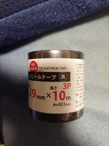 サンノート ビニールテープ 黒