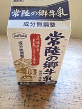 いばらく 常陸の郷牛乳 500ml