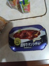 伊藤ハム レンジでごちそう牛タンシチュー 185g