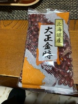 大西 大正金時 200g