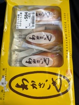 わかさいも本舗 わかさいも 4個