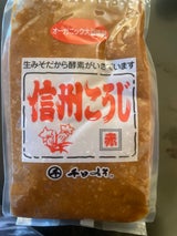 マルモ 信州こうじ 赤 1kg