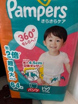 パンパース さらさらケアパンツ XL 64枚