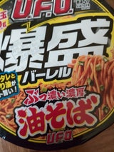 日清 日清焼そばUFO 爆盛油そば 212g