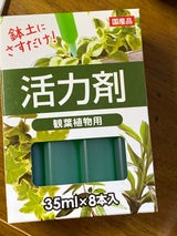ヨーキ 活力剤観葉植物用 35mlX8