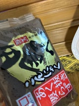 ヨコオ あく抜き田舎っぺ板こんにゃく 黒 250g