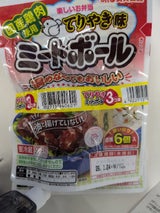 楽しいお弁当 てりやき味ミートボール 3個束