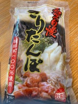 元祖秋田屋 自慢きりたんぽ 70g×3本入