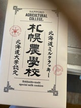 Kコンフェクト 札幌農学校 12枚