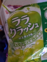 マンナンライフ ララクラッシュマスカット味 8個