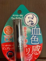 メンソレータム ウォーターリップトーンアップCC Pレッド 4.5g