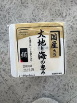 アサヒコ 大地と海の恵み絹 150g×3