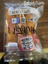 フジミツ ごぼう天 3本