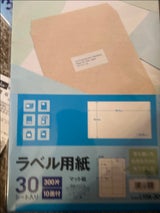 エーワン マルチプリンタラベル 77505