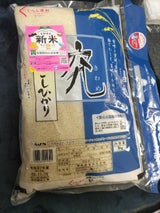 生活良好 長野こしひかり究 袋5kg