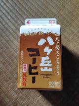 八ヶ岳 コーヒー パック 500ml